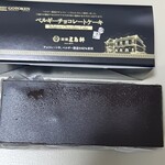 五島軒 イオン湯川店的實拍圖