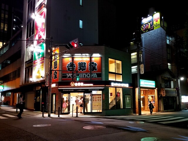 吉野家 池袋メトロポリタン通り店的實拍高清圖