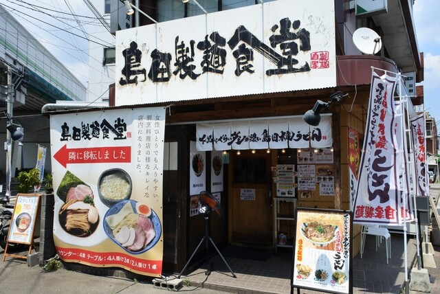 recommendations image for 島田本気うどん