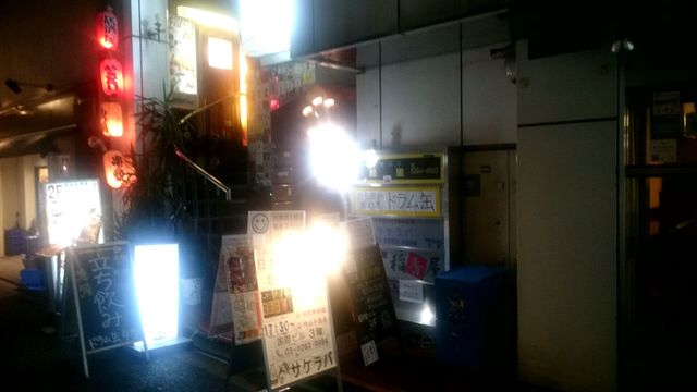 立ち飲み居酒屋 ドラム缶 神田店的实拍高清图