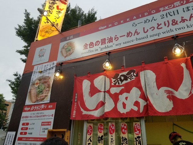 二代目 ぼたん的实拍高清图