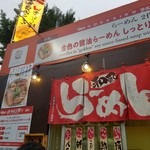 二代目 ぼたん的实拍图