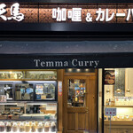 天馬 青山店的實拍圖