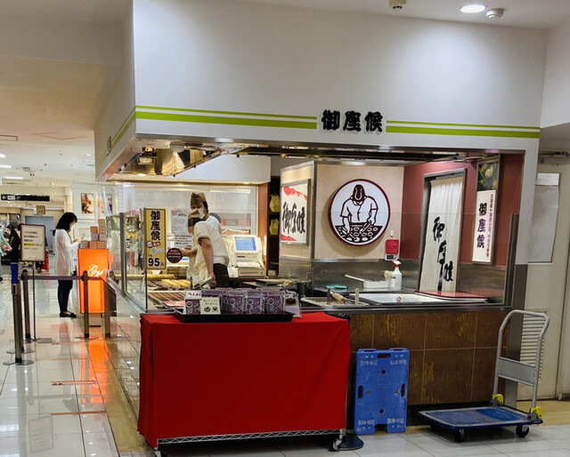 御座候 難波高島屋店的實拍高清圖