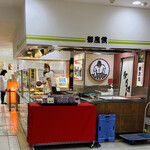 御座候 難波高島屋店的實拍圖