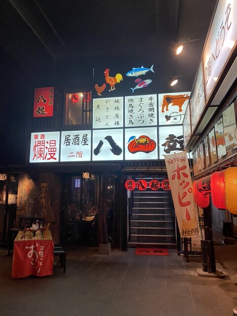 八起的實拍高清圖