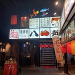 八起的實拍圖