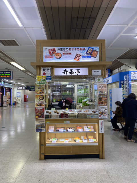 recommendations image for 駅弁の弁菜亭