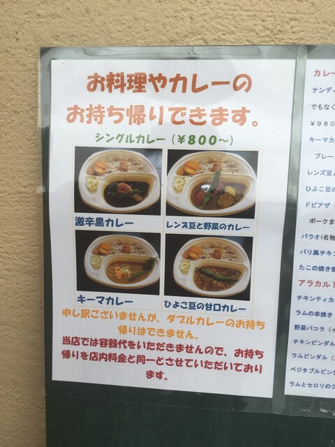 三代目カレー舎、NANDI。的实拍高清图