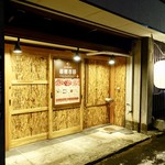 recommendations for ジンギスカン函館吉田 函館駅前