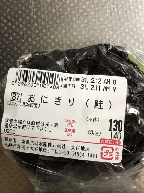 寿しの一心 大谷地店的实拍高清图