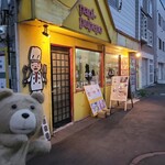 ぱぴぷぺぽ的实拍图