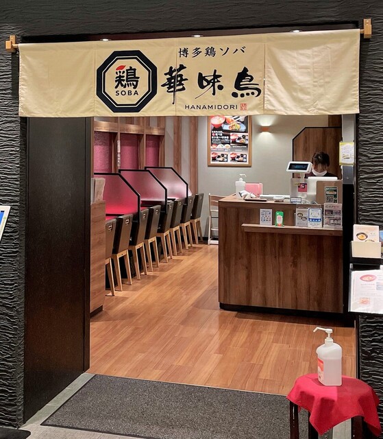recommendations image for 博多鶏ソバ 華味鳥 阪急梅田本店