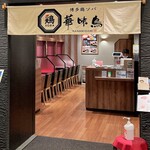 recommendations for 博多鶏ソバ 華味鳥 阪急梅田本店