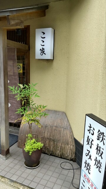 recommendations image for ここ家