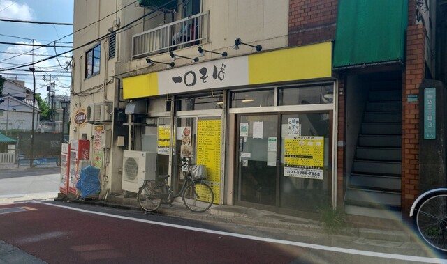一〇そば的實拍高清圖