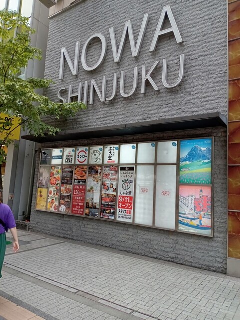 スシロー 新宿東口店的實拍高清圖
