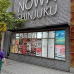 スシロー 新宿東口店的實拍圖