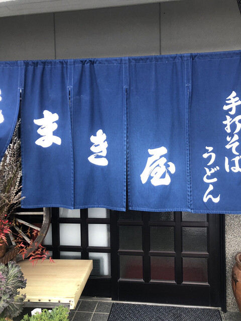 花まき屋的實拍高清圖