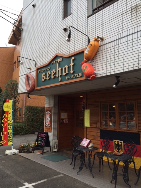 recommendations for デリカテッセン　ゼーホフ工房  立川店