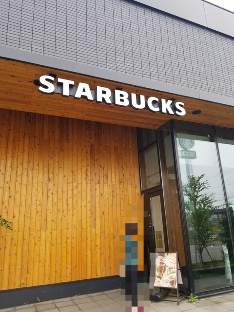 スターバックスコーヒー 釧路鶴見橋店的實拍高清圖
