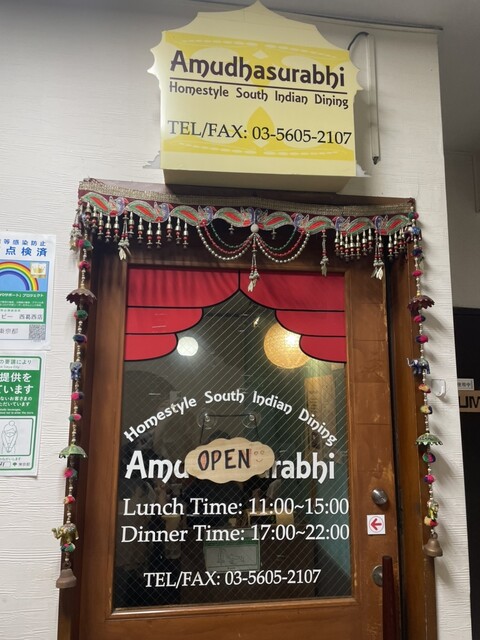 recommendations image for アムダスラビー 西葛西店