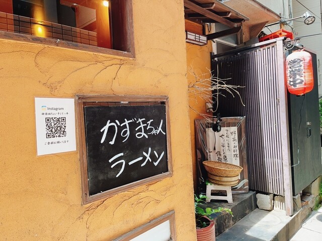recommendations image for かずまちゃんラーメン