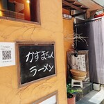 recommendations for かずまちゃんラーメン