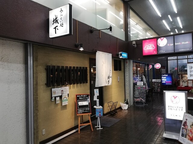 呑みくい処 城下的實拍高清圖