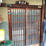 中村屋的实拍图