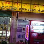 recommendations for あつあつ弁当くらた