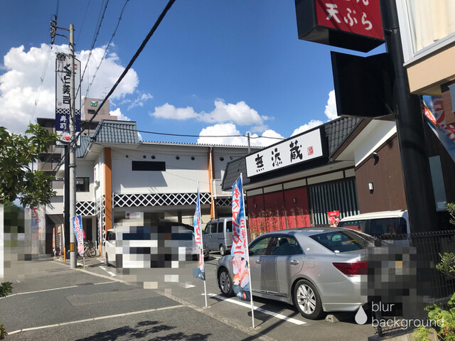 無添蔵 北花田店的實拍高清圖