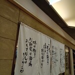 recommendations for しもたや アベ地下店