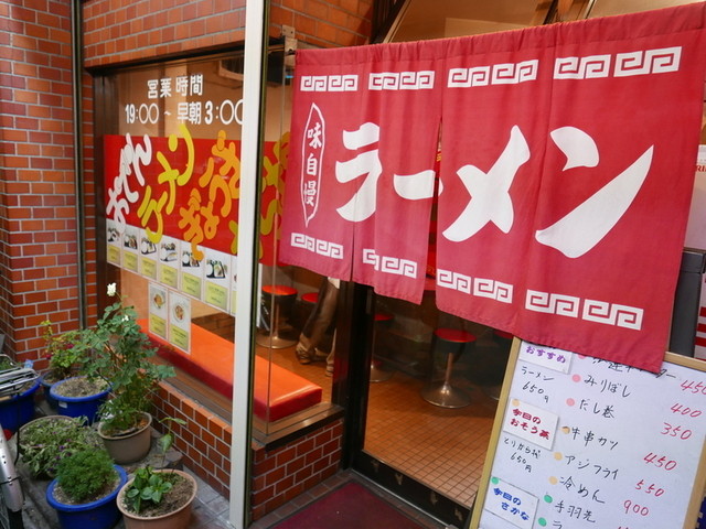丸勝ラーメン的实拍高清图