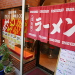 丸勝ラーメン的实拍图