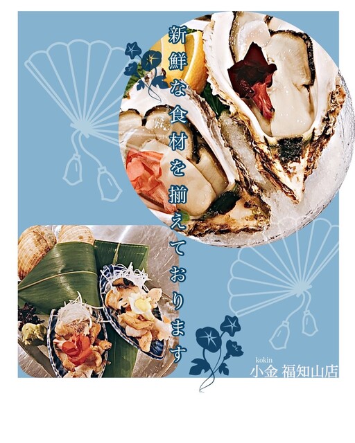 小金 福知山店的实拍高清图