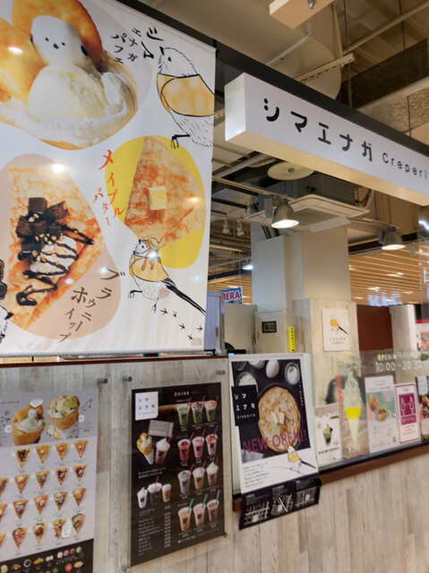 シマエナガクレープ イオン札幌西岡店的實拍高清圖