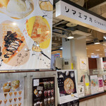 シマエナガクレープ イオン札幌西岡店的實拍圖