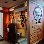 とんかつ専門店 ふっかつ的实拍图