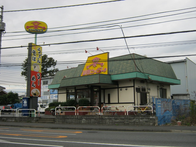 山田うどん 東大和店的實拍高清圖