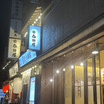 大衆酒場春田屋 練馬2号店的實拍圖