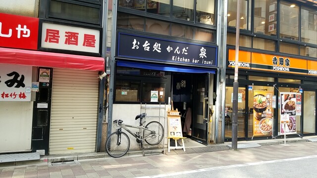 recommendations image for 泉
