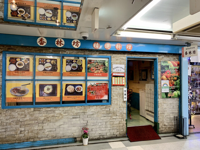 recommendations image for 香林坊
