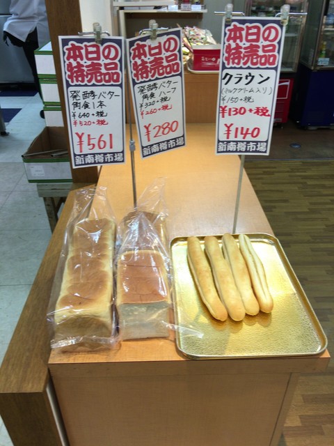 クリハラベーカリー 新南樽市場店的實拍高清圖