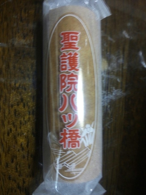 聖護院八ツ橋総本店 稲荷店的实拍高清图