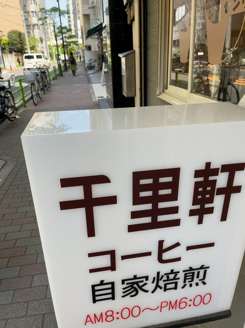 recommendations image for 千里軒 水天宮店