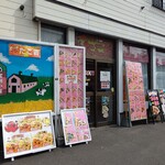 たこ吉的实拍图