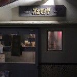 recommendations for オオモリヤ