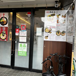 麺匠 鶏吟  保谷店的實拍圖