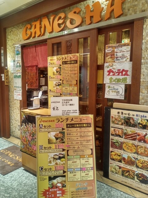 ガネーシャ 大手町的實拍高清圖